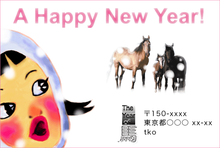 newyear