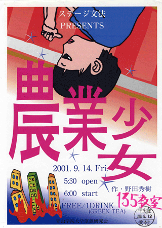 nogyo
