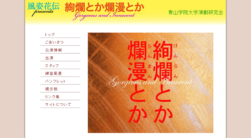 fushikaden_top